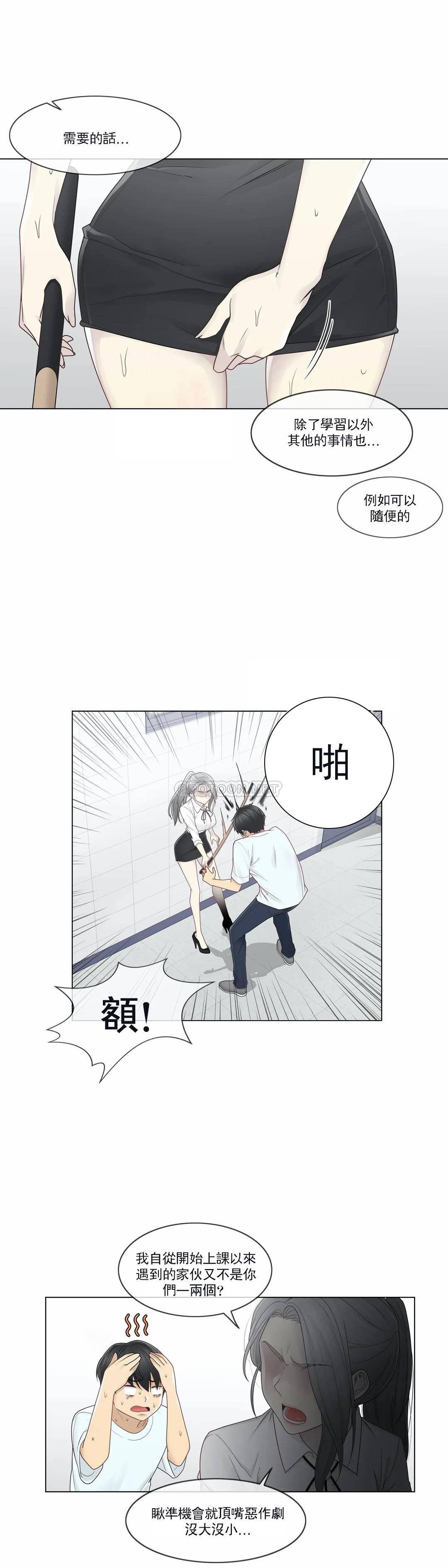 第31话-触摸解封-吉姆塔吉（第24张）
