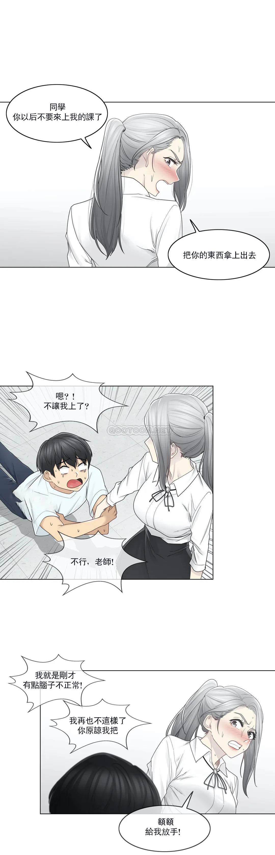 第31话-触摸解封-吉姆塔吉（第25张）