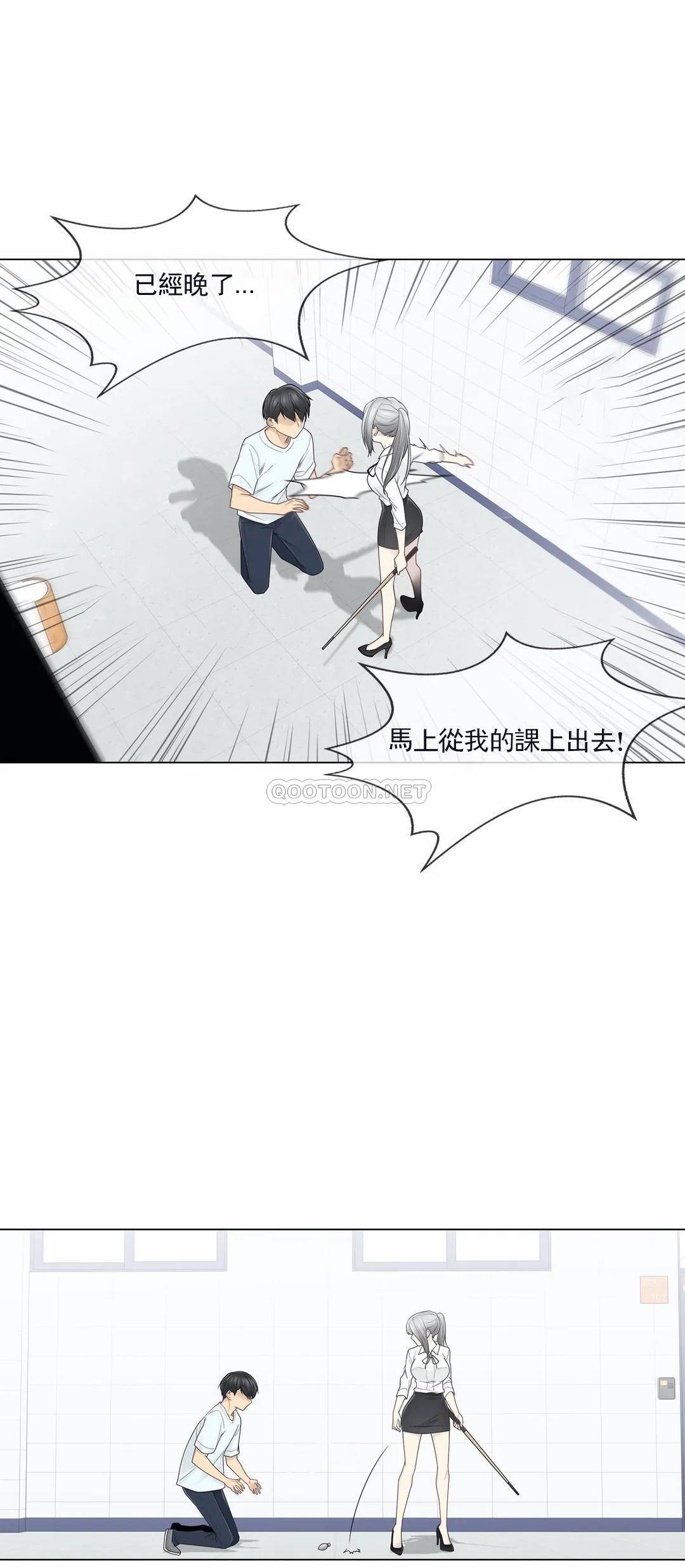 第31话-触摸解封-吉姆塔吉（第26张）
