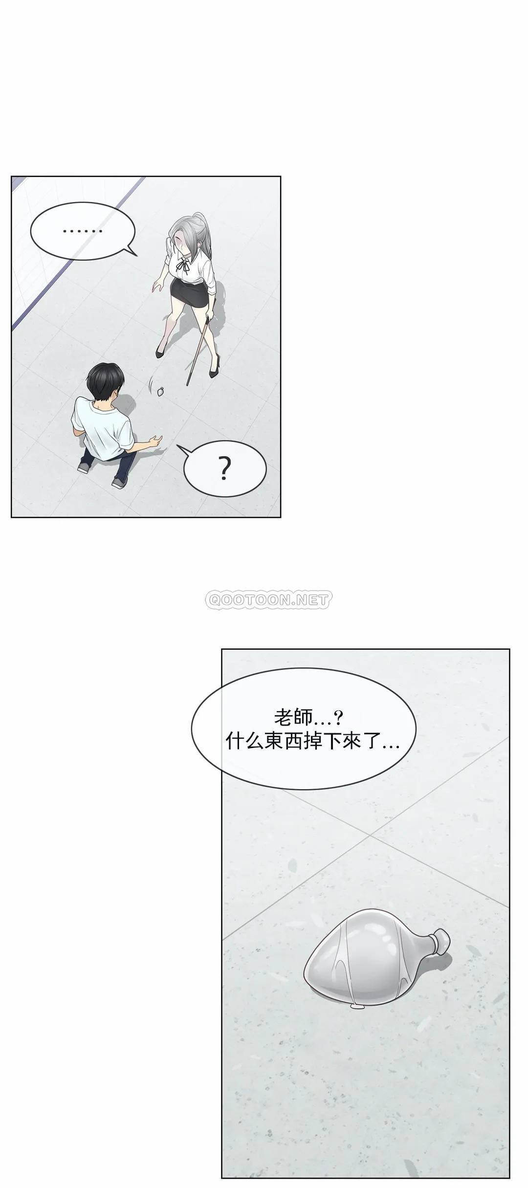 第31话-触摸解封-吉姆塔吉（第27张）