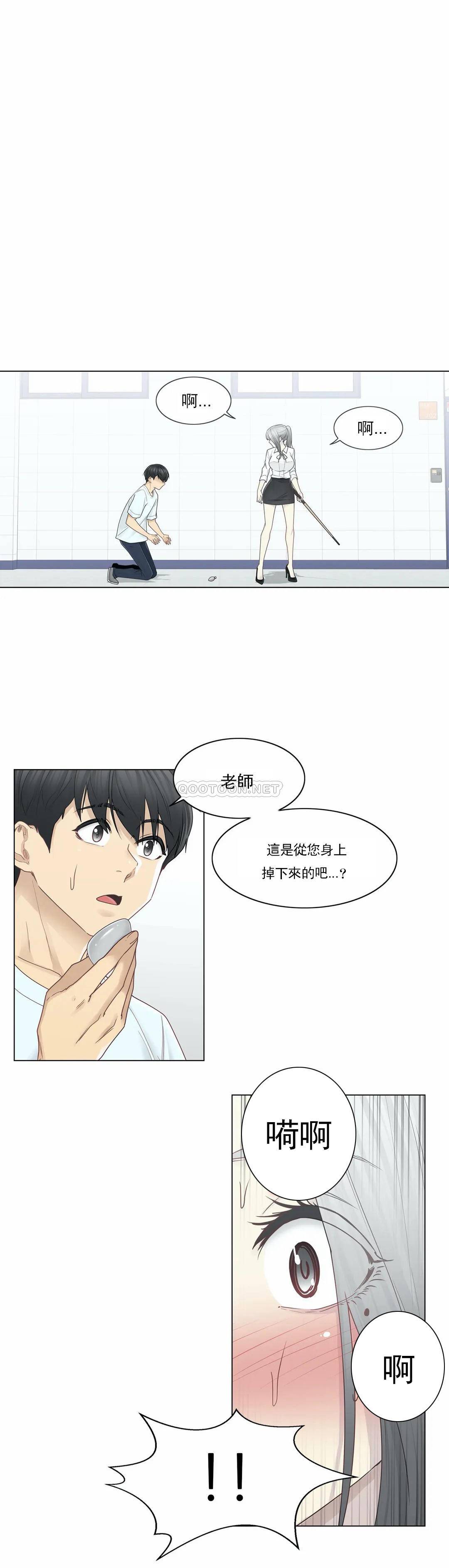 第32话-触摸解封-吉姆塔吉（第1张）