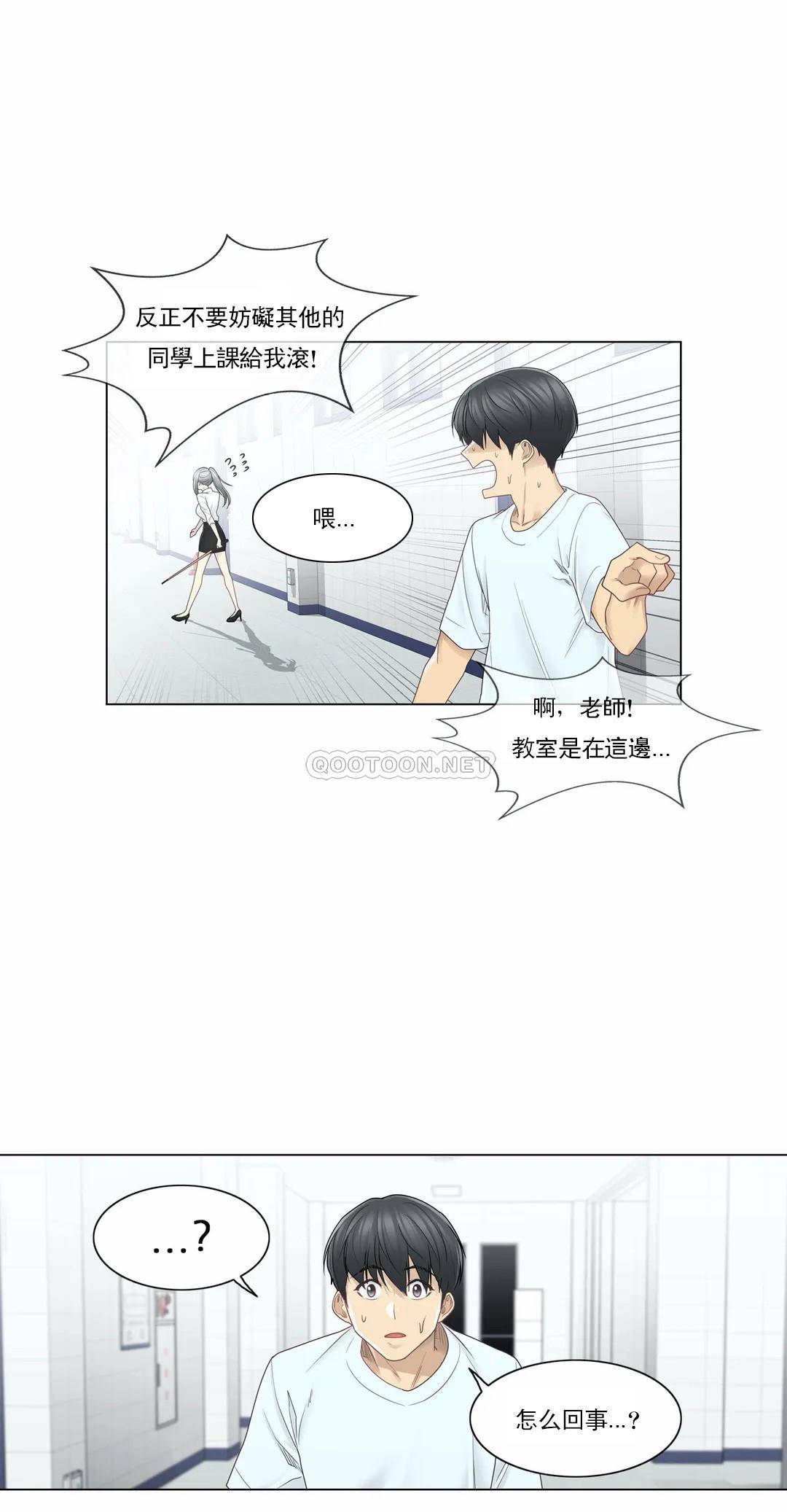 第32话-触摸解封-吉姆塔吉（第2张）