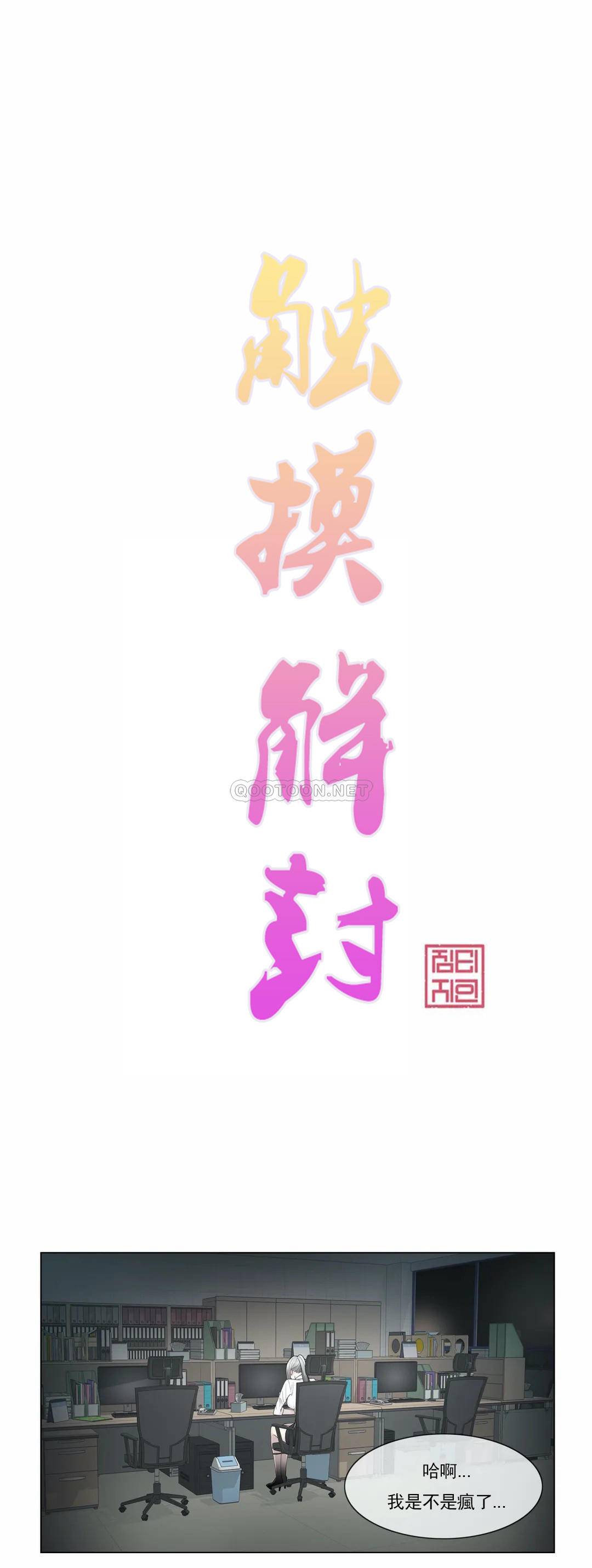 第32话-触摸解封-吉姆塔吉（第3张）