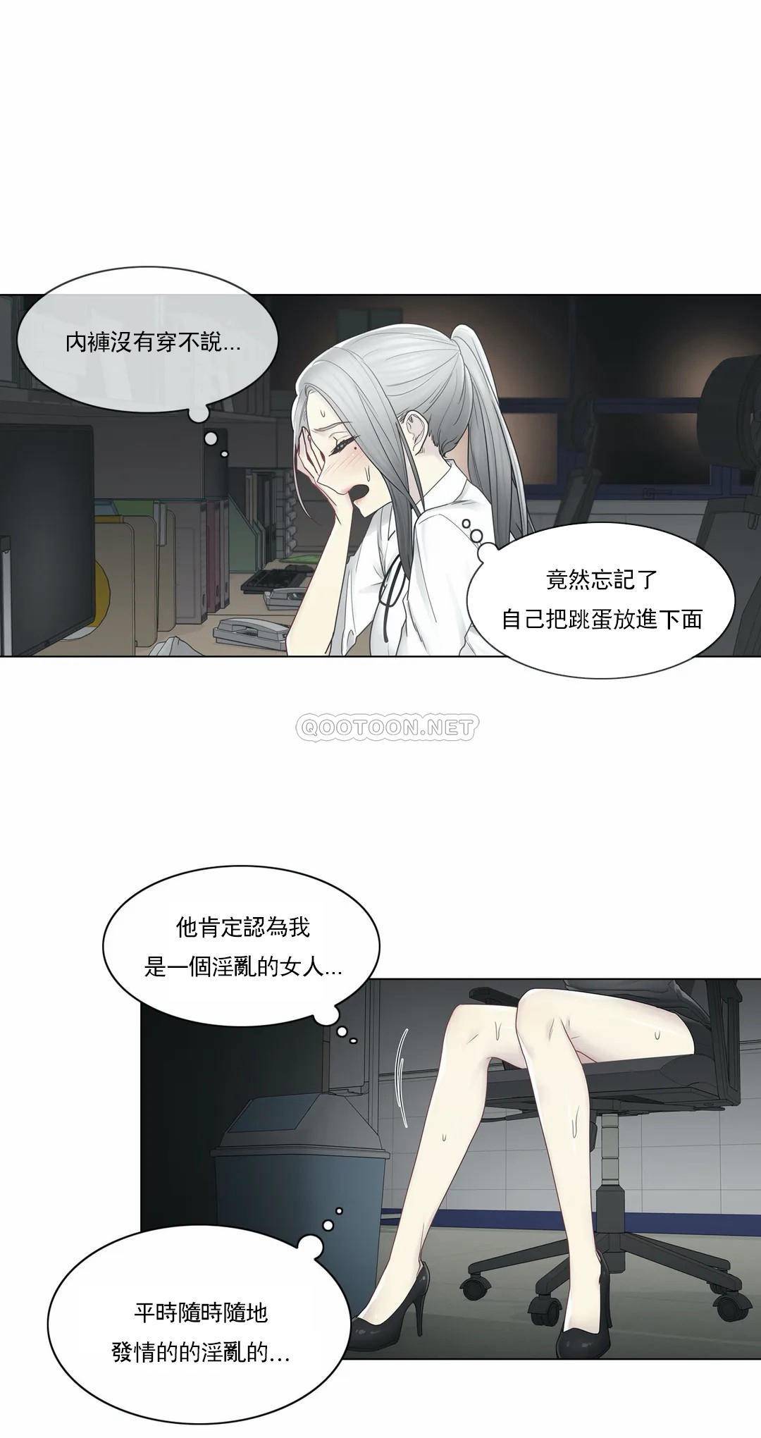 第32话-触摸解封-吉姆塔吉（第4张）