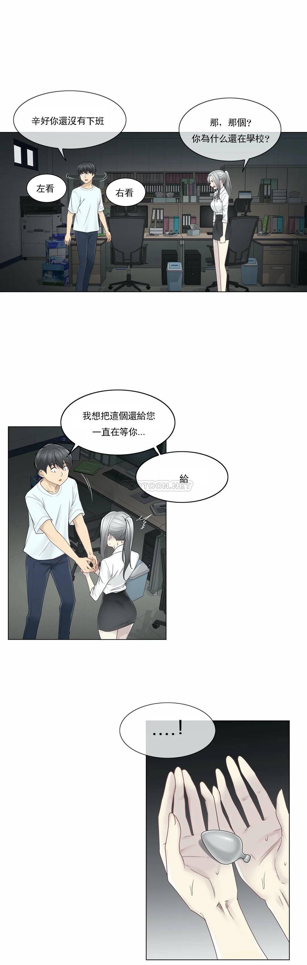 第32话-触摸解封-吉姆塔吉（第6张）