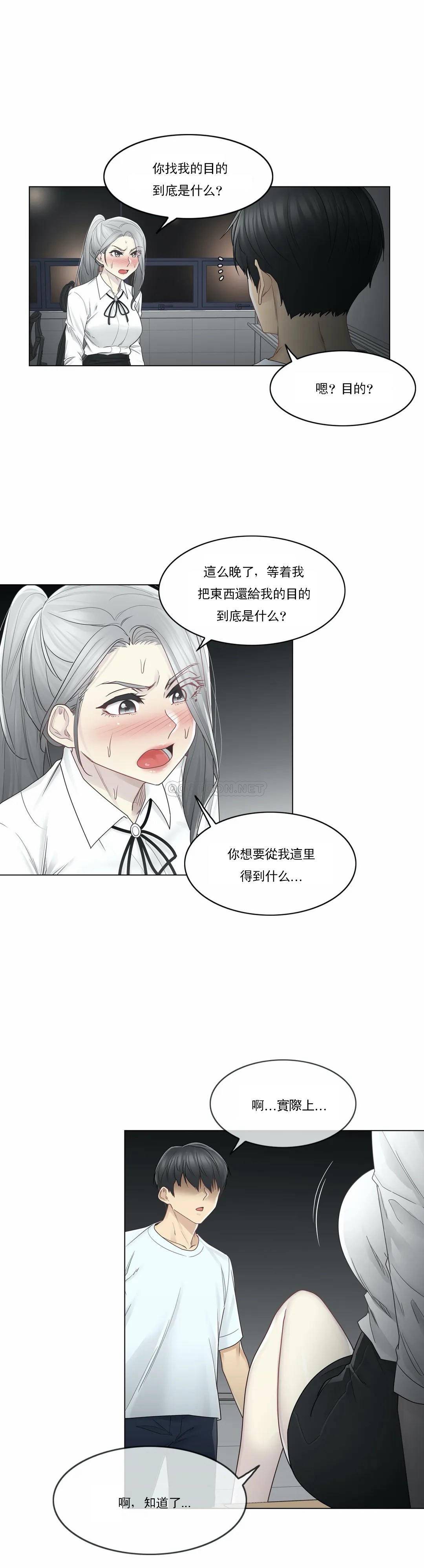 第32话-触摸解封-吉姆塔吉（第7张）