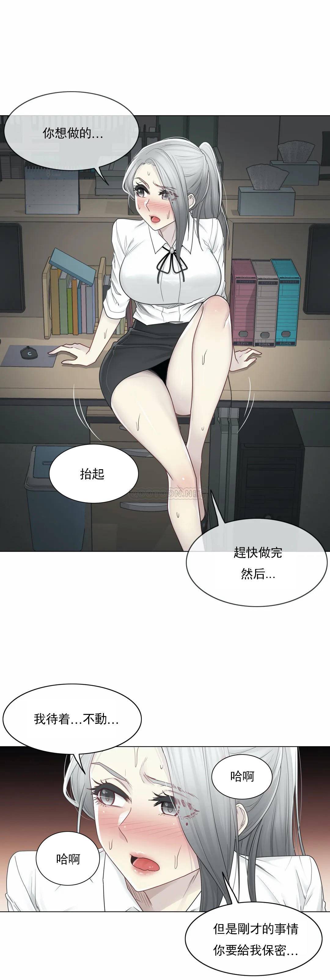 第32话-触摸解封-吉姆塔吉（第8张）
