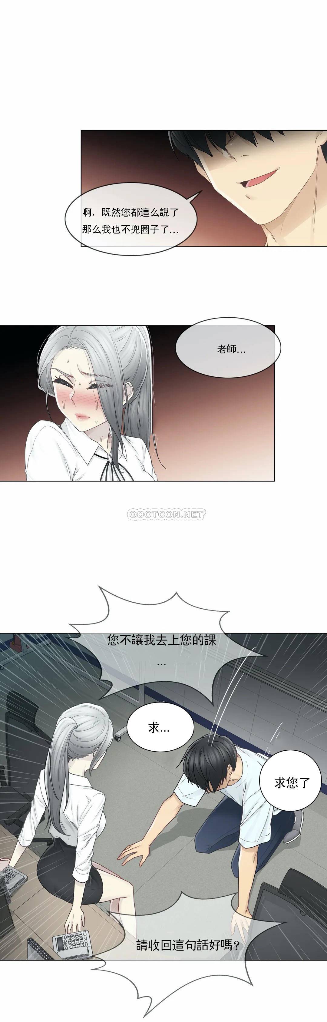 第32话-触摸解封-吉姆塔吉（第9张）