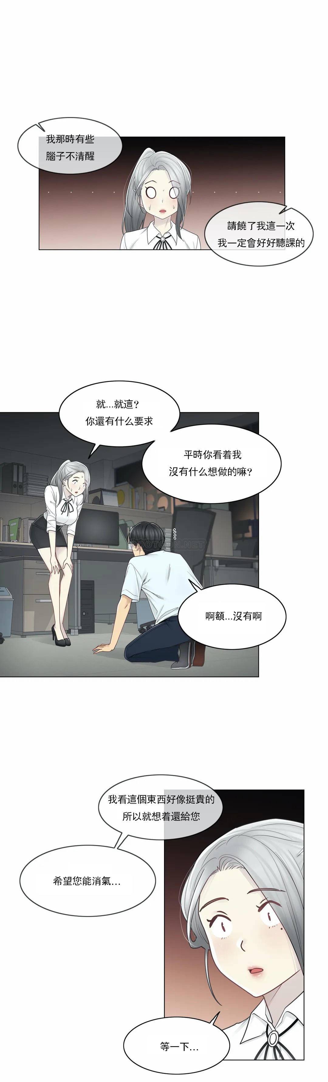 第32话-触摸解封-吉姆塔吉（第10张）