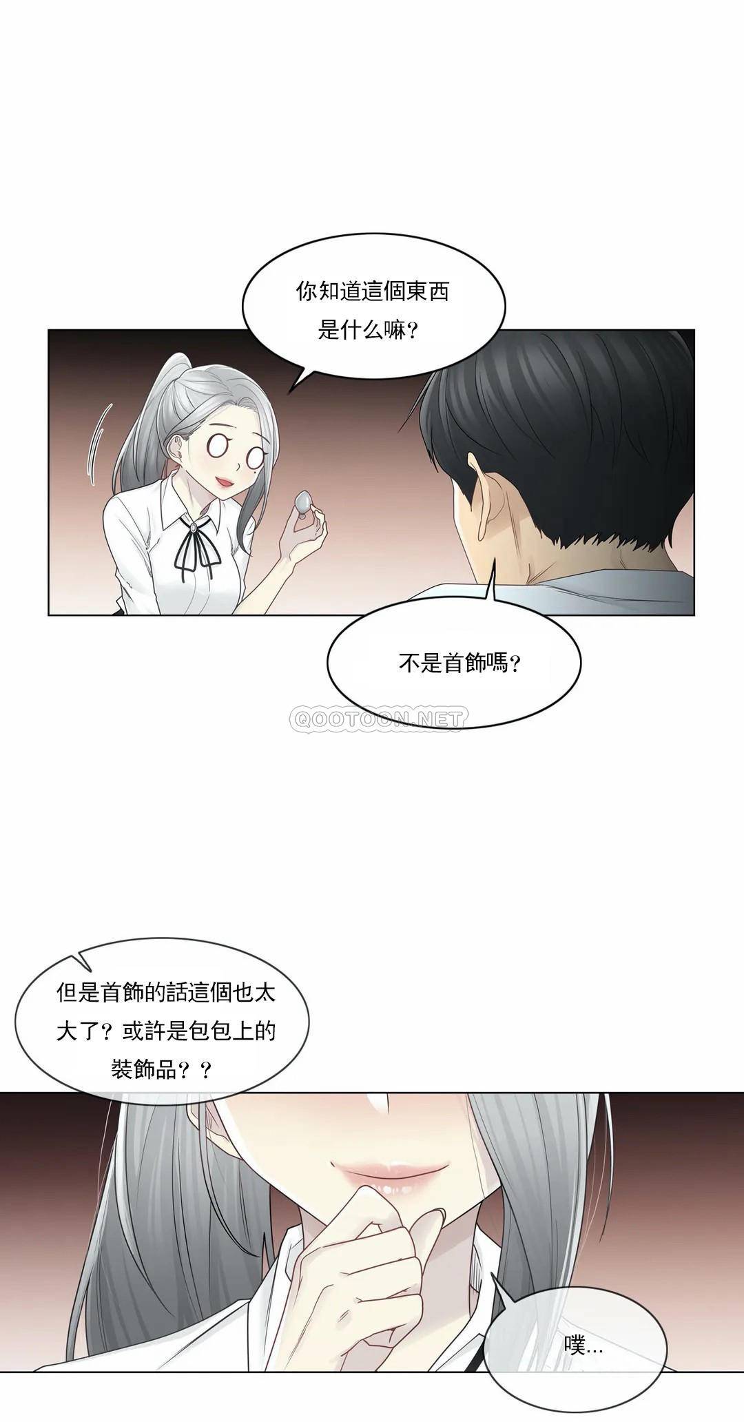 第32话-触摸解封-吉姆塔吉（第11张）