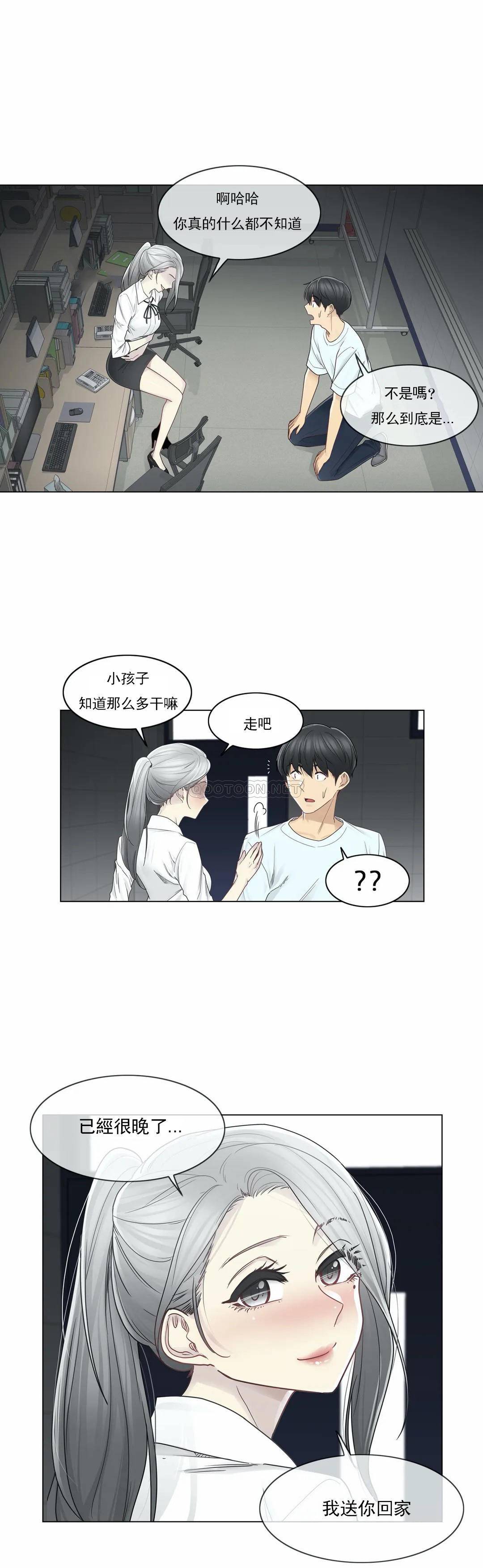 第32话-触摸解封-吉姆塔吉（第12张）