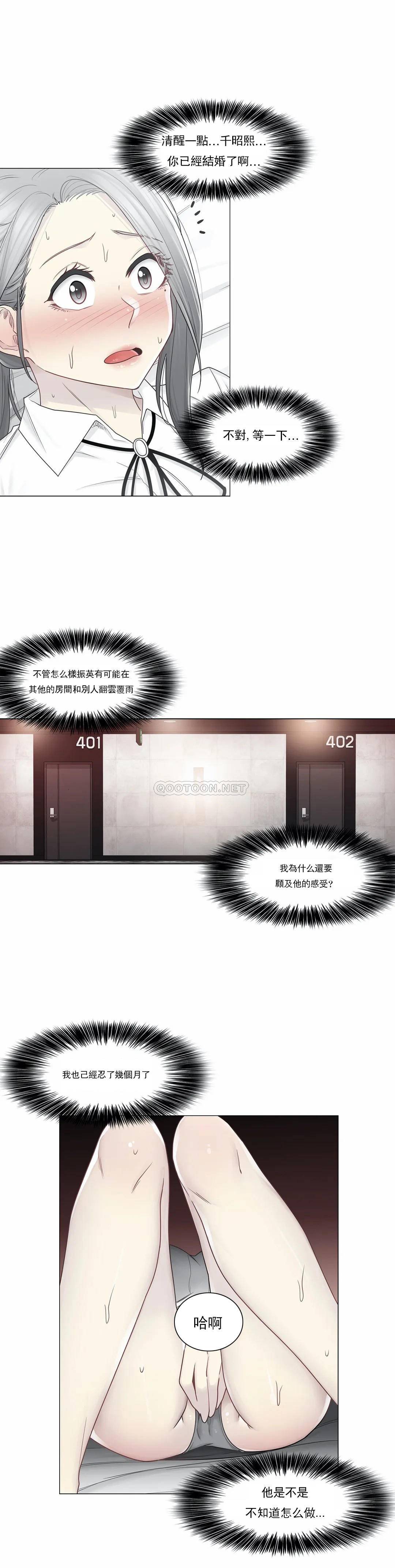 第33话-触摸解封-吉姆塔吉（第3张）