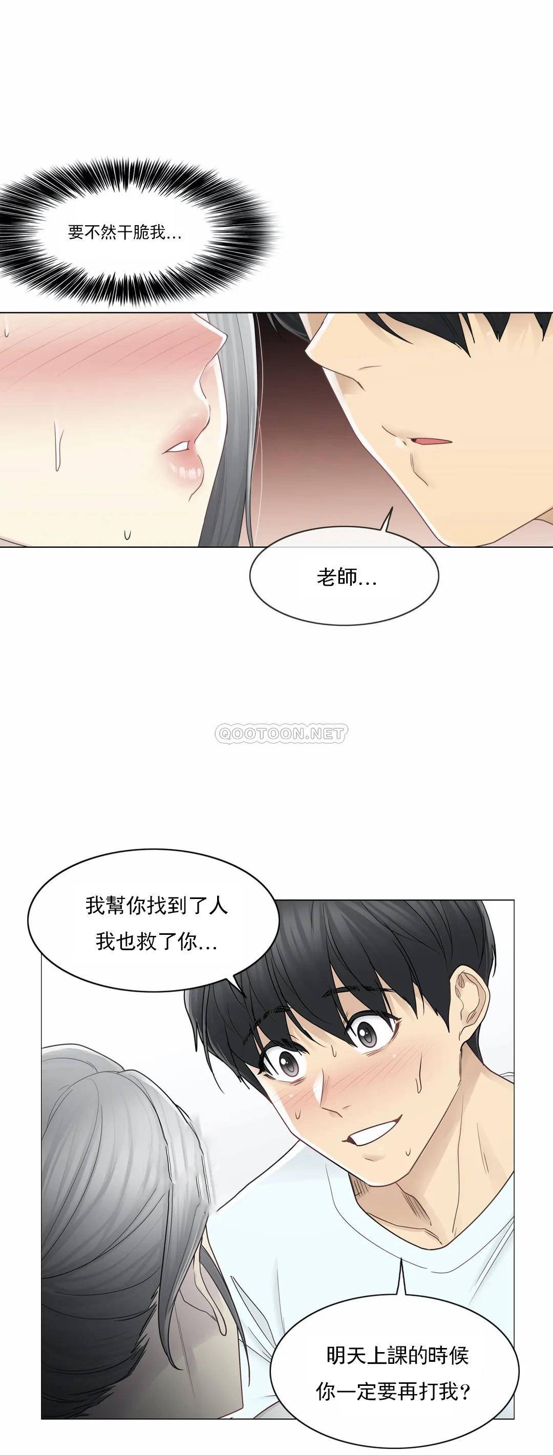 第33话-触摸解封-吉姆塔吉（第4张）