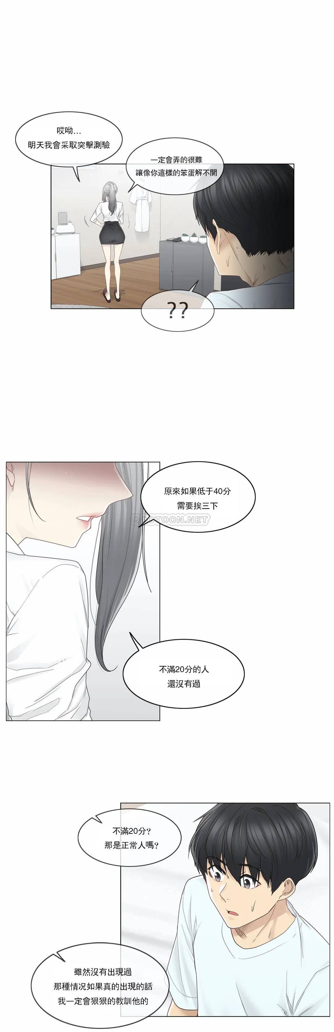 第33话-触摸解封-吉姆塔吉（第6张）