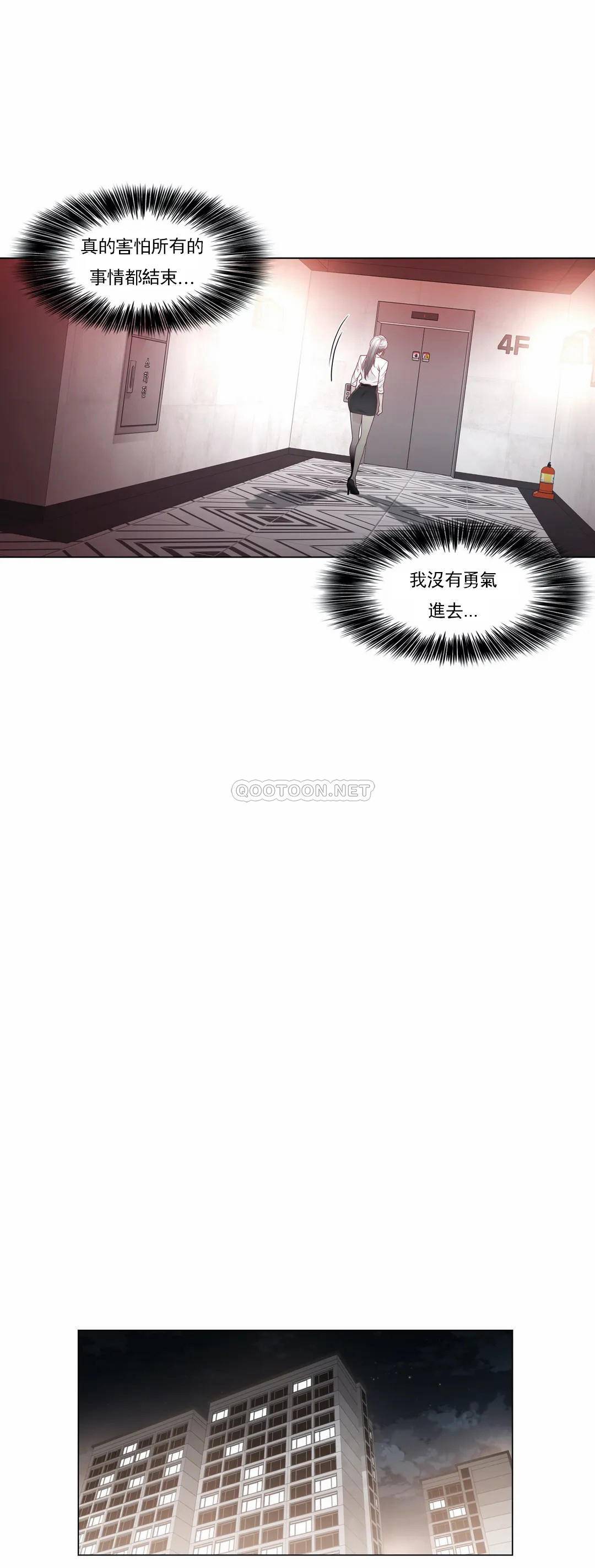 第33话-触摸解封-吉姆塔吉（第10张）