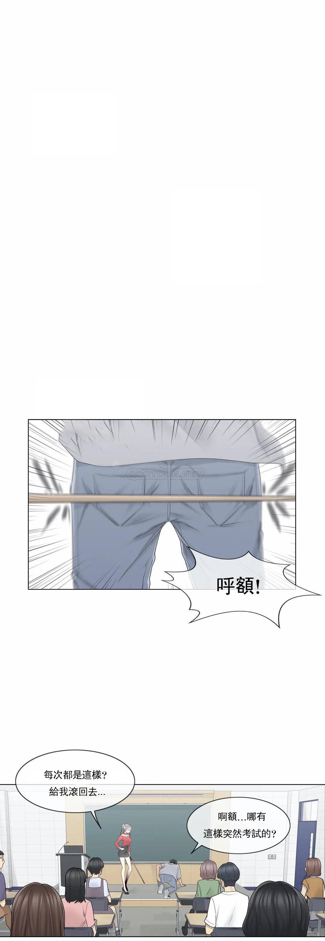 第33话-触摸解封-吉姆塔吉（第13张）