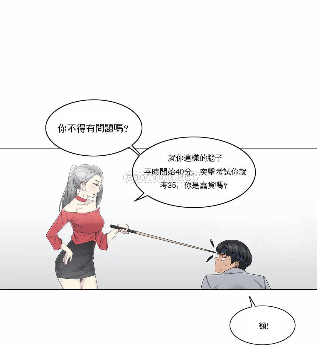 第33话-触摸解封-吉姆塔吉（第14张）
