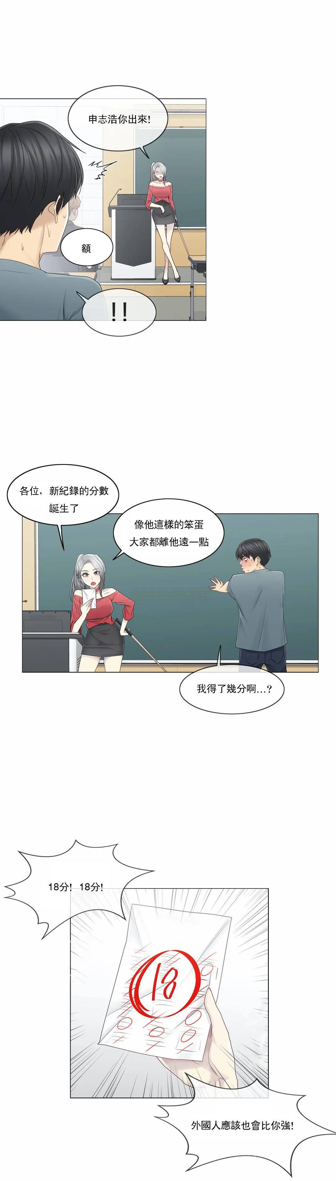 第33话-触摸解封-吉姆塔吉（第16张）