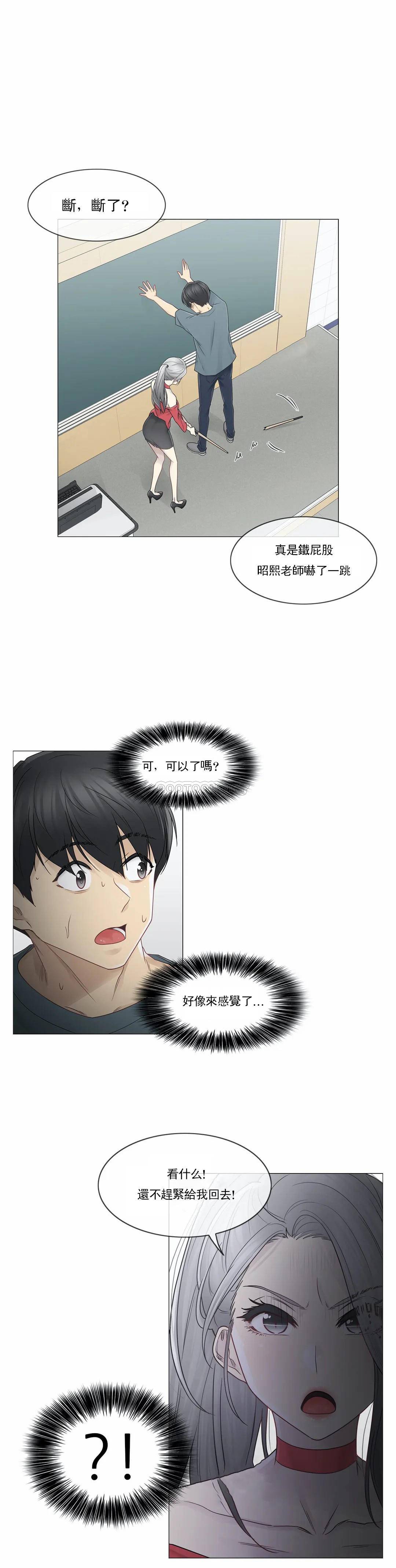第33话-触摸解封-吉姆塔吉（第24张）