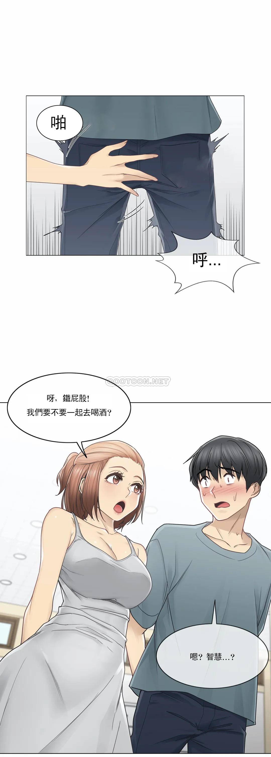 第33话-触摸解封-吉姆塔吉（第27张）