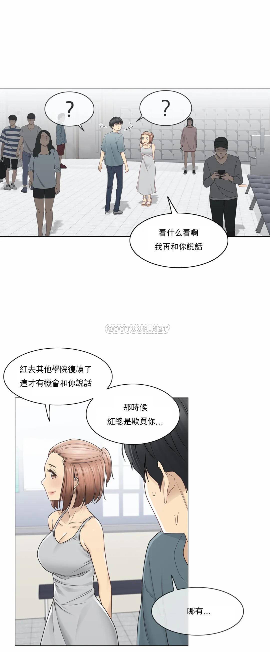 第33话-触摸解封-吉姆塔吉（第28张）