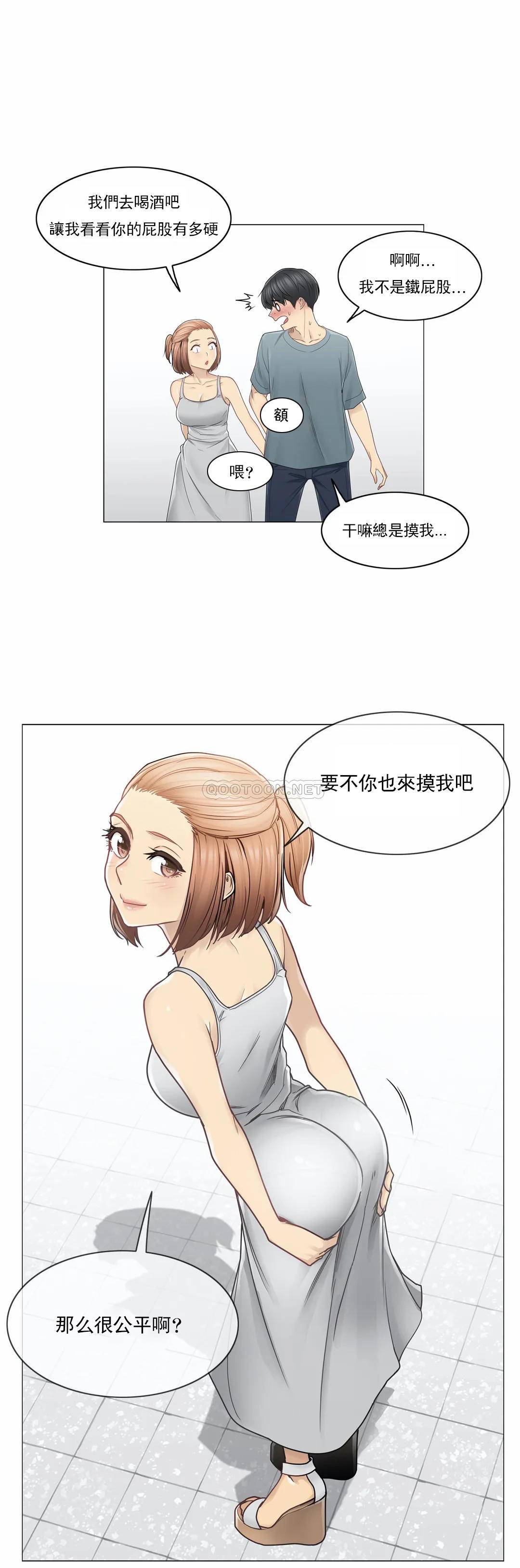 第33话-触摸解封-吉姆塔吉（第29张）