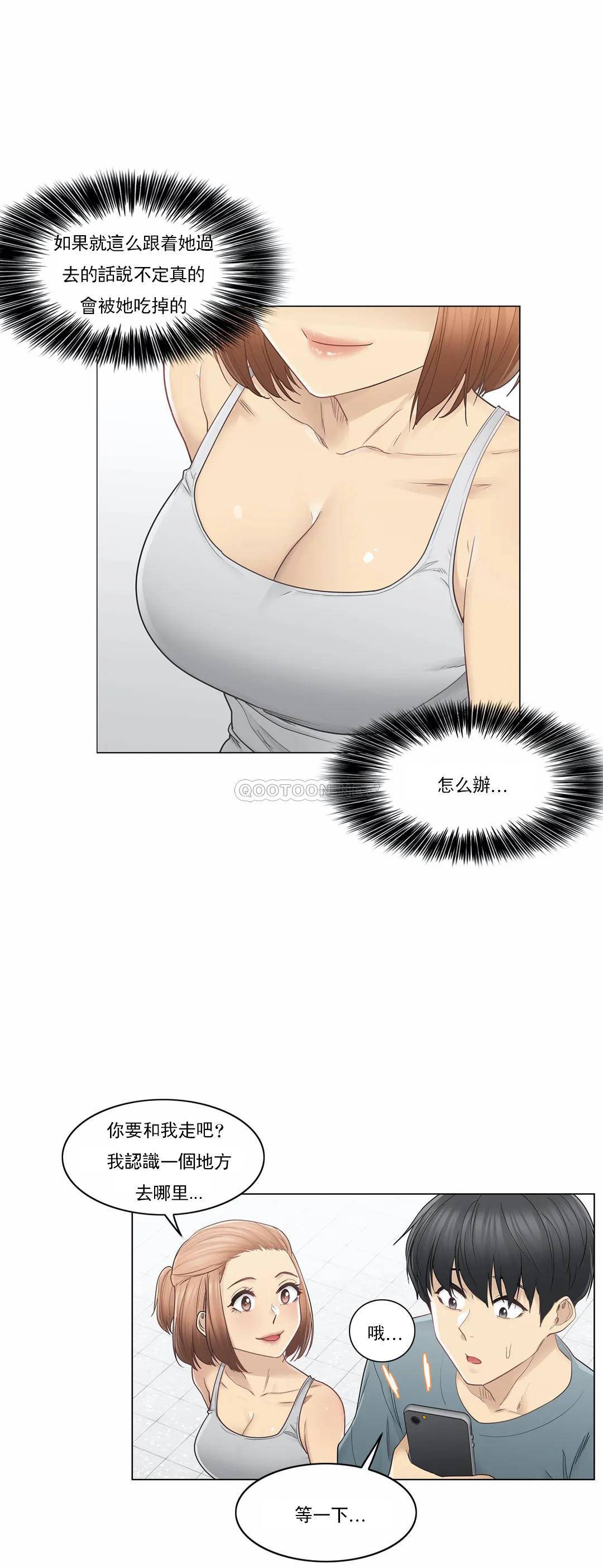 第34话-触摸解封-吉姆塔吉（第2张）
