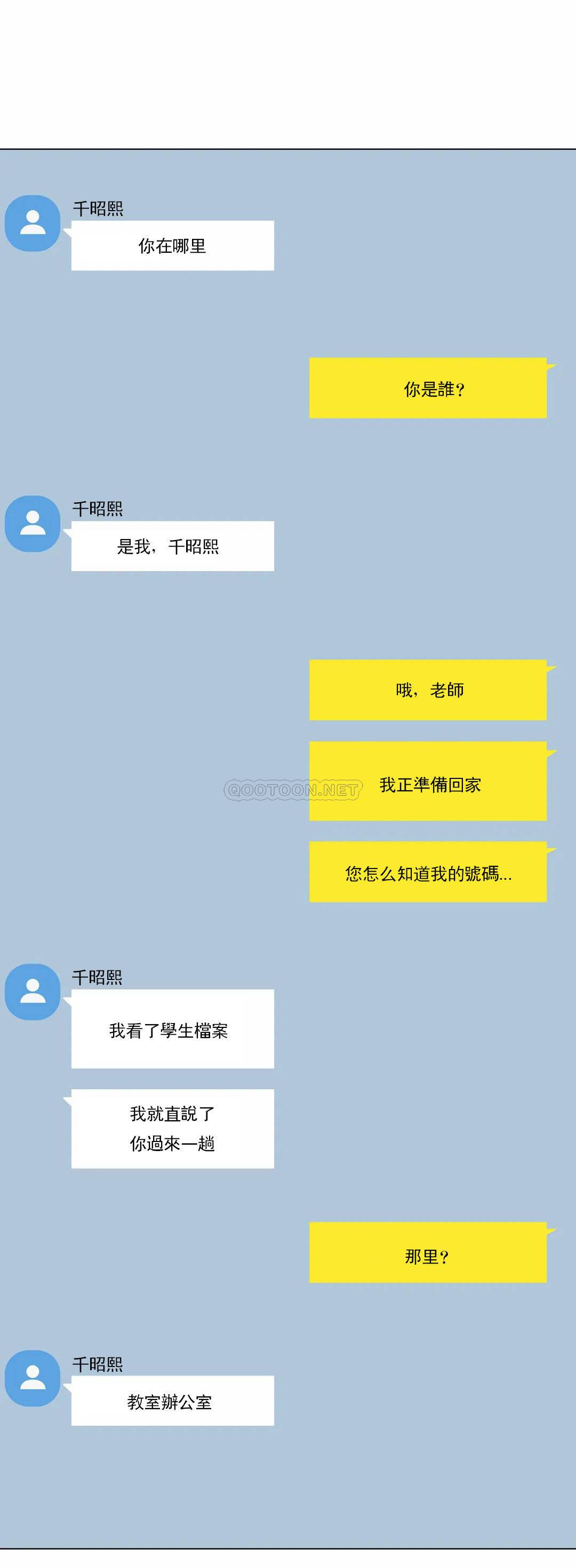 第34话-触摸解封-吉姆塔吉（第3张）