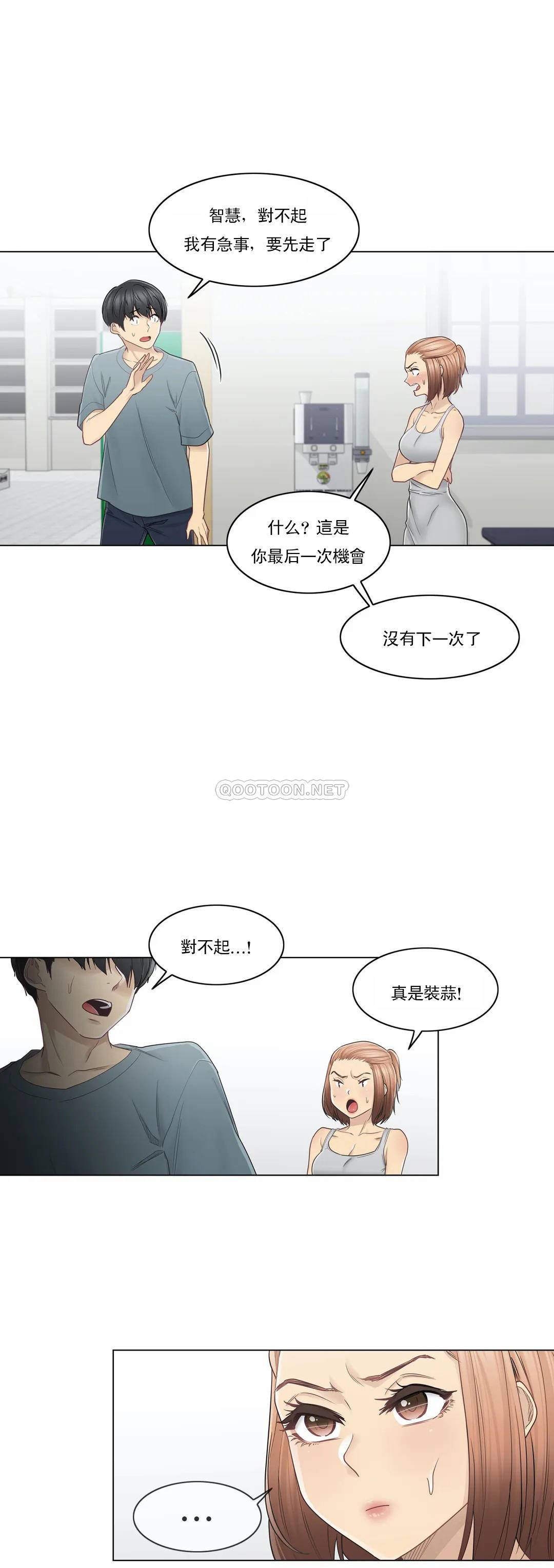 第34话-触摸解封-吉姆塔吉（第4张）