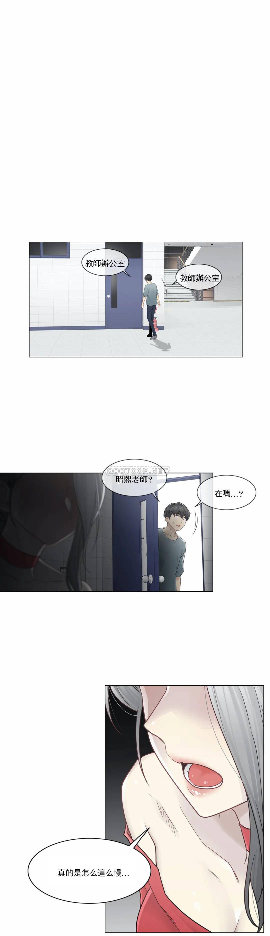第34话-触摸解封-吉姆塔吉（第5张）