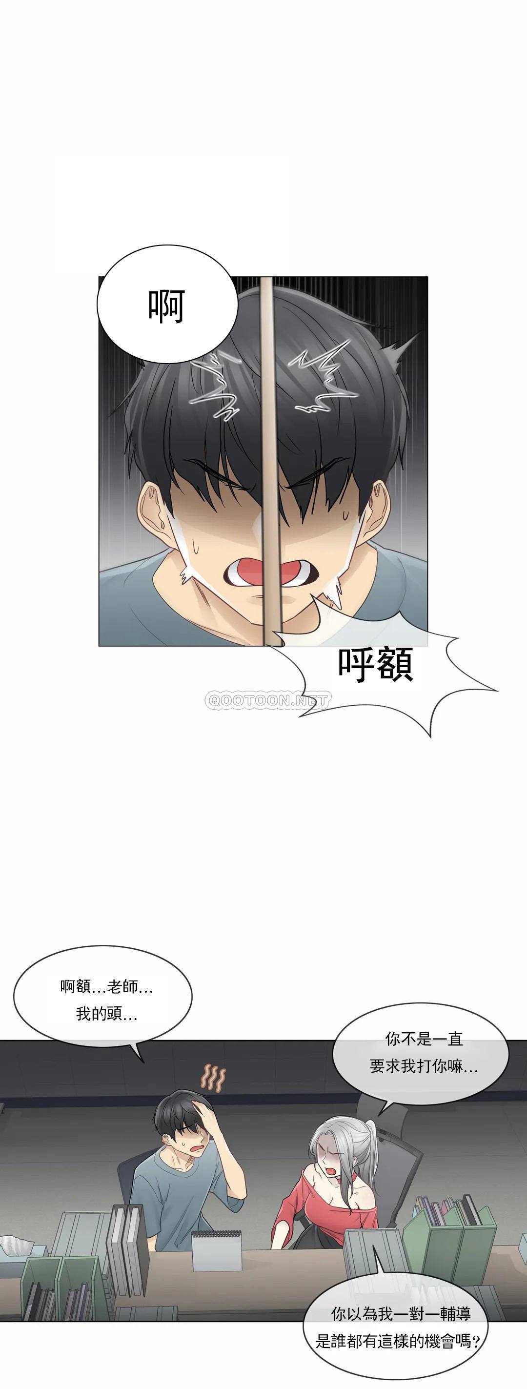 第34话-触摸解封-吉姆塔吉（第7张）