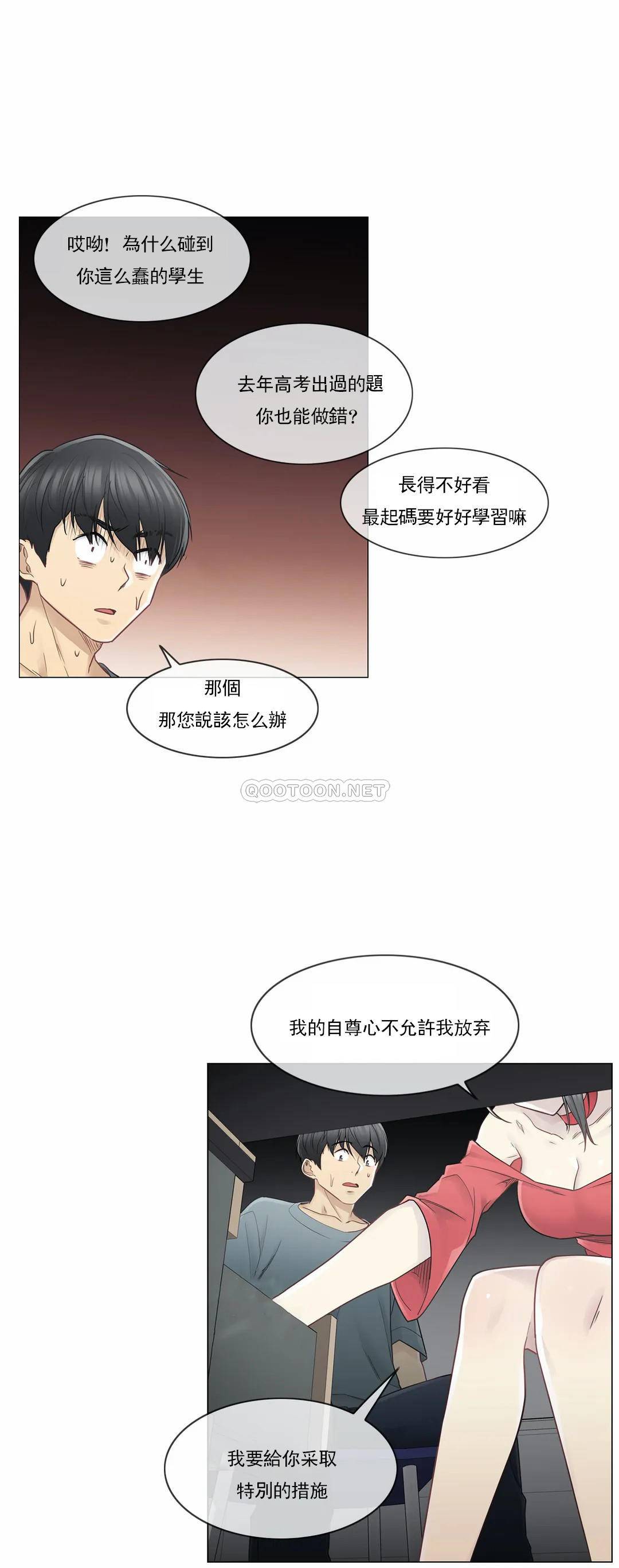 第34话-触摸解封-吉姆塔吉（第8张）