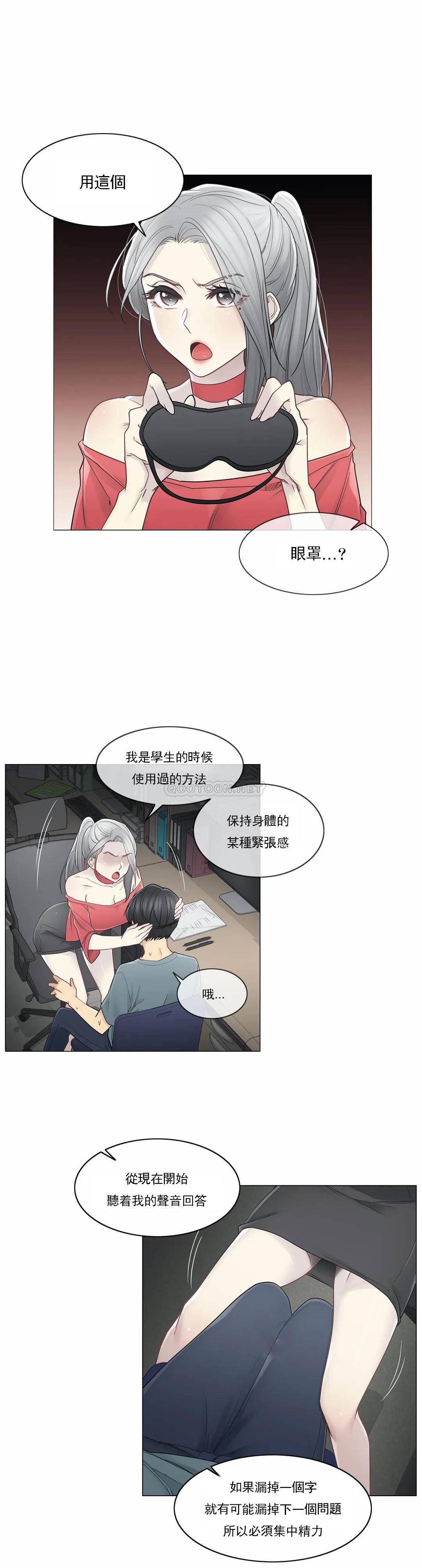 第34话-触摸解封-吉姆塔吉（第9张）