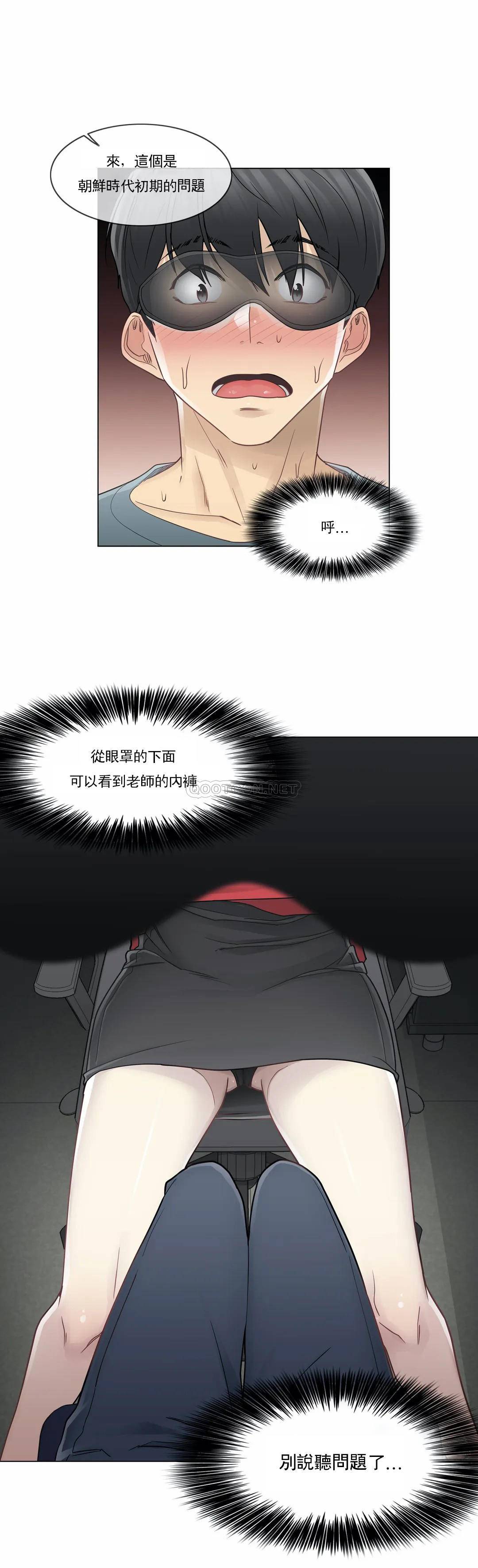 第34话-触摸解封-吉姆塔吉（第10张）