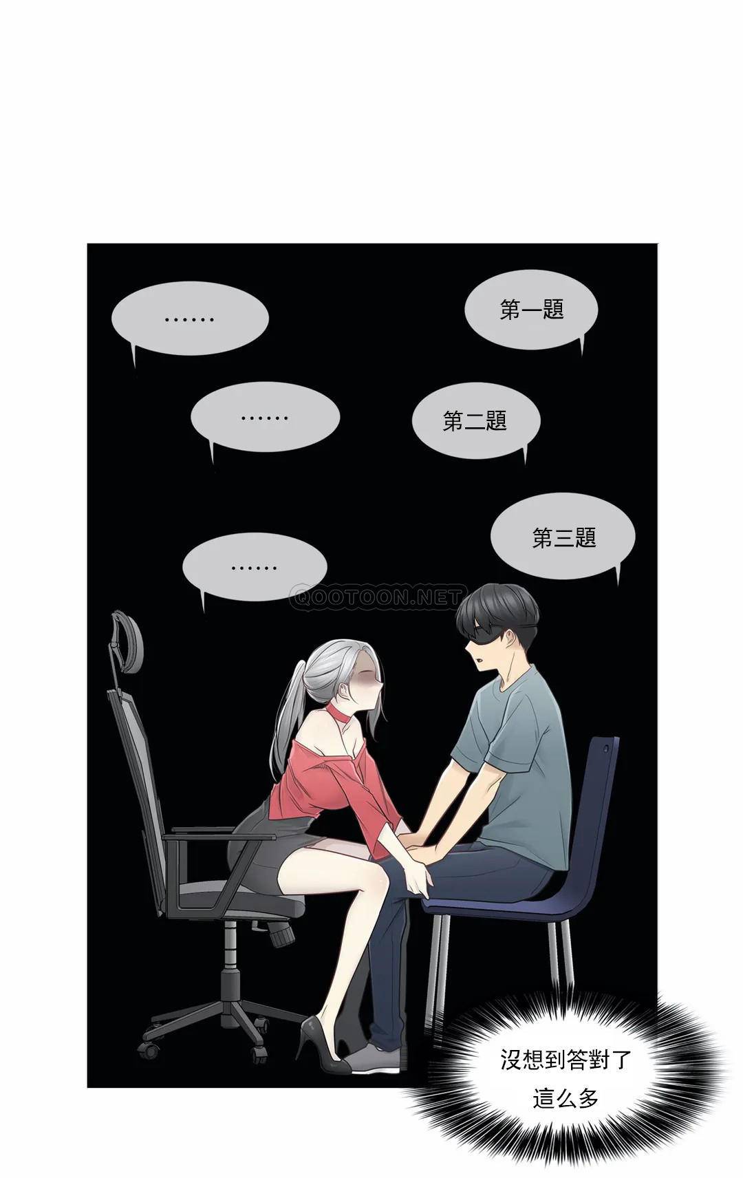 第34话-触摸解封-吉姆塔吉（第12张）