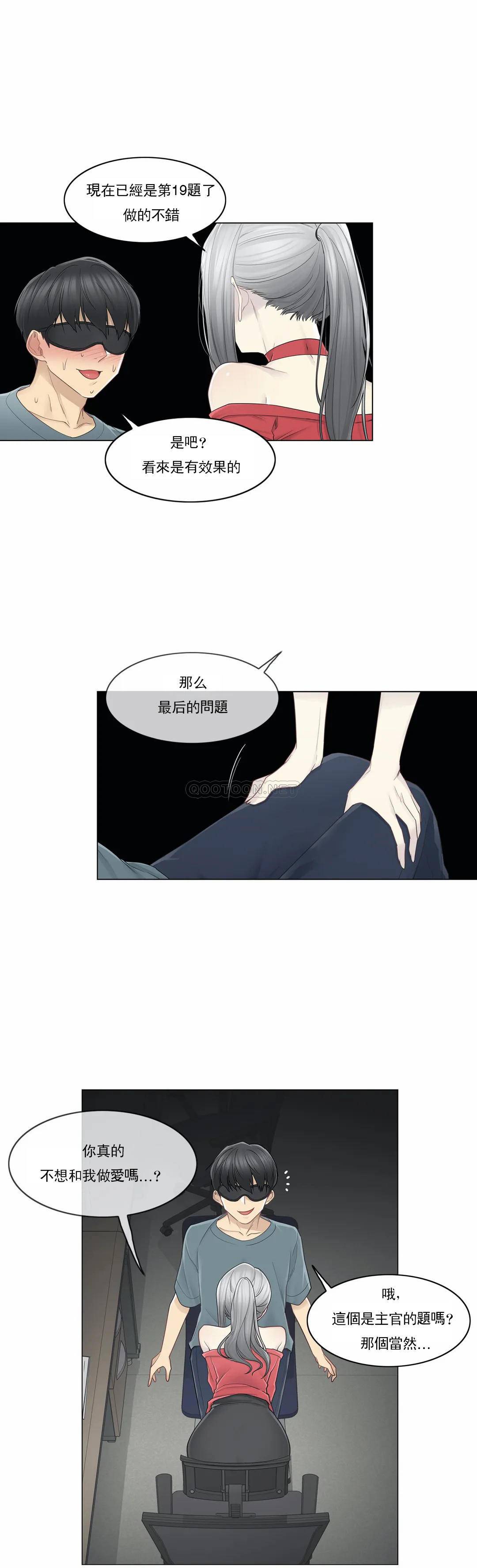 第34话-触摸解封-吉姆塔吉（第13张）