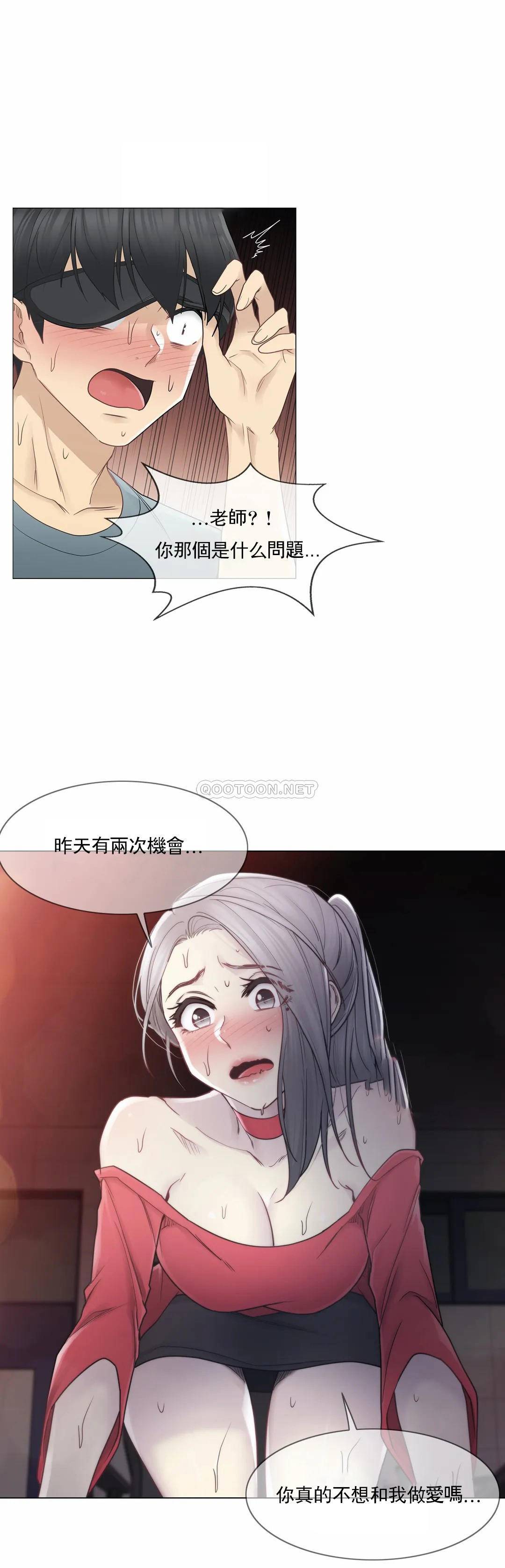 第34话-触摸解封-吉姆塔吉（第14张）