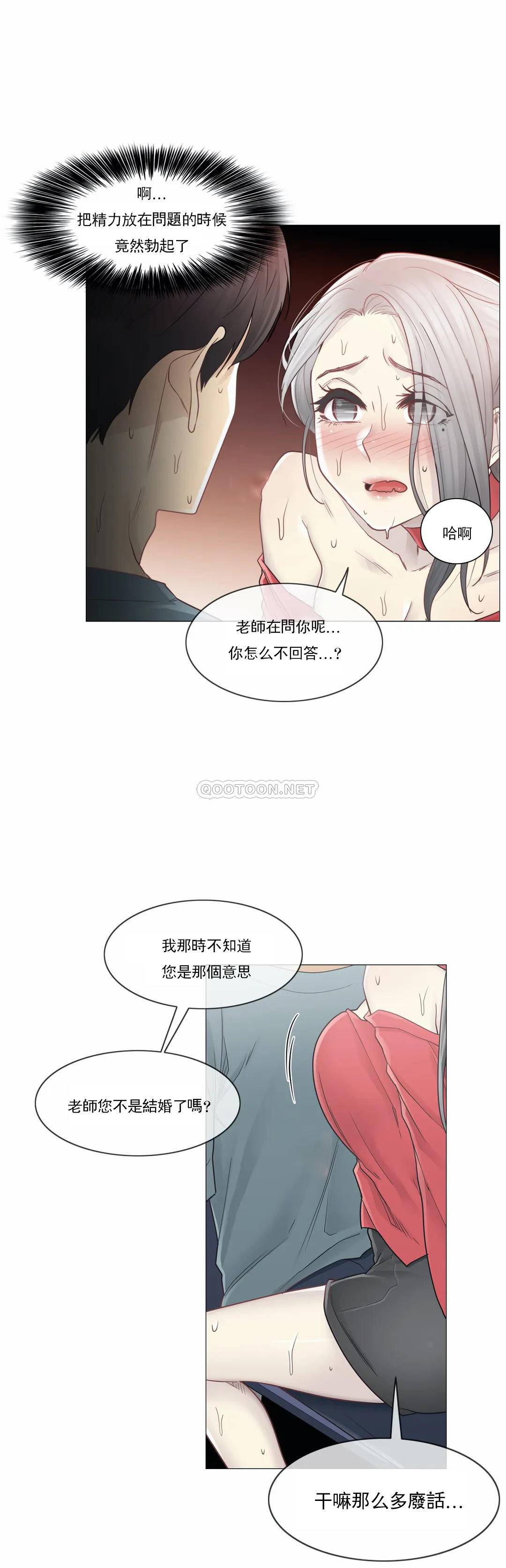 第34话-触摸解封-吉姆塔吉（第15张）
