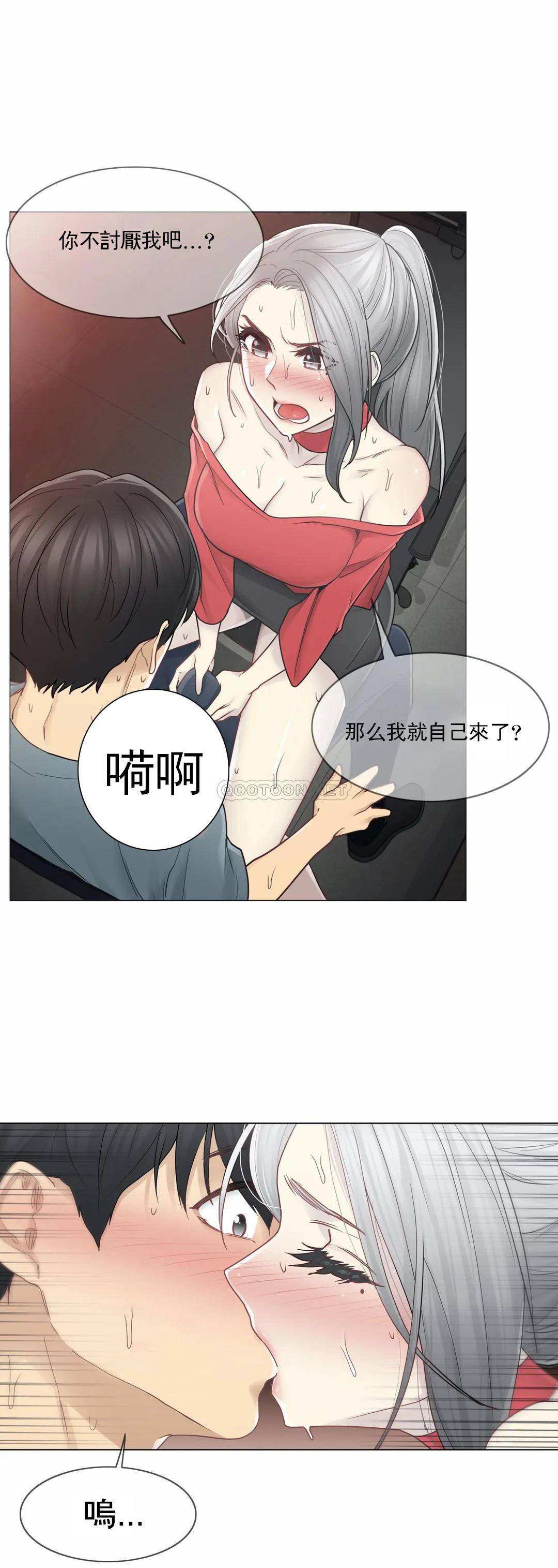 第34话-触摸解封-吉姆塔吉（第16张）