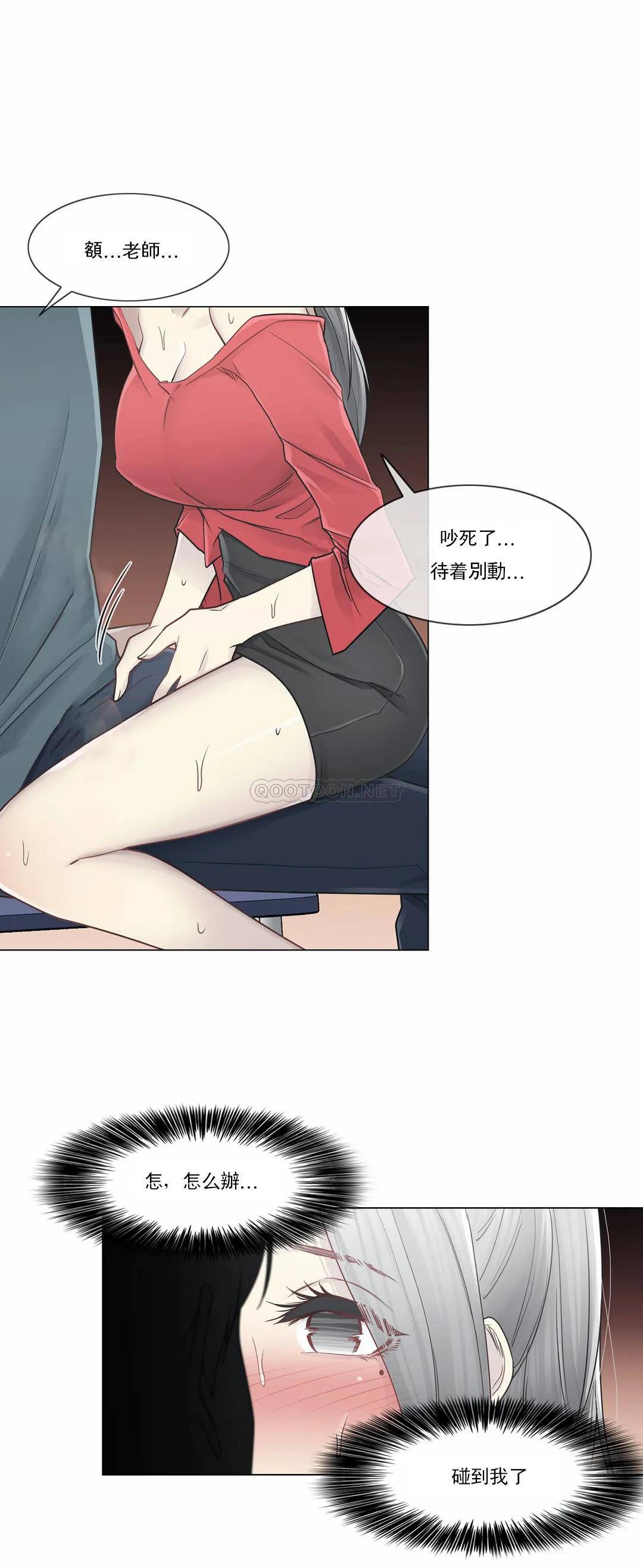 第34话-触摸解封-吉姆塔吉（第17张）
