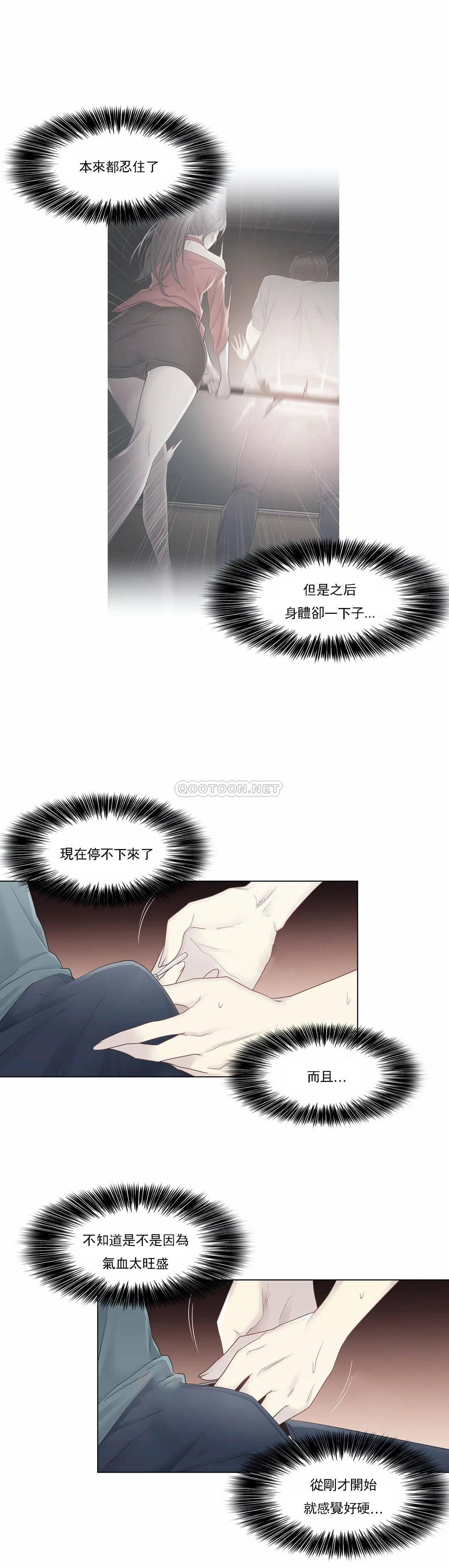 第34话-触摸解封-吉姆塔吉（第18张）
