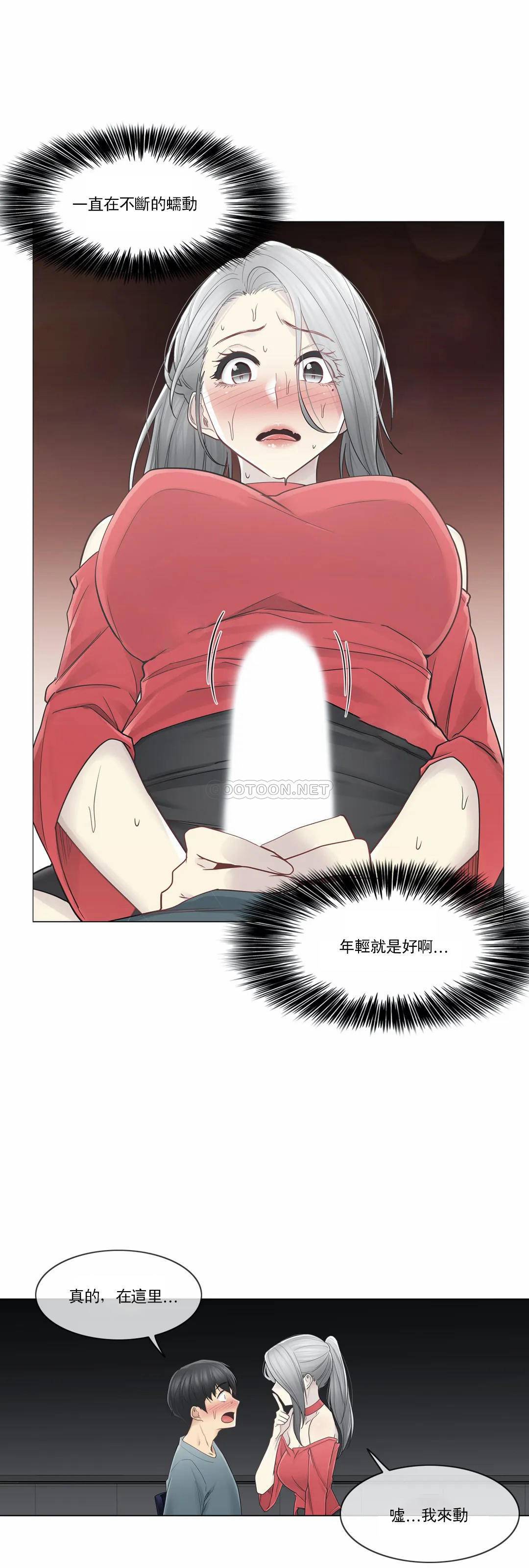 第34话-触摸解封-吉姆塔吉（第19张）