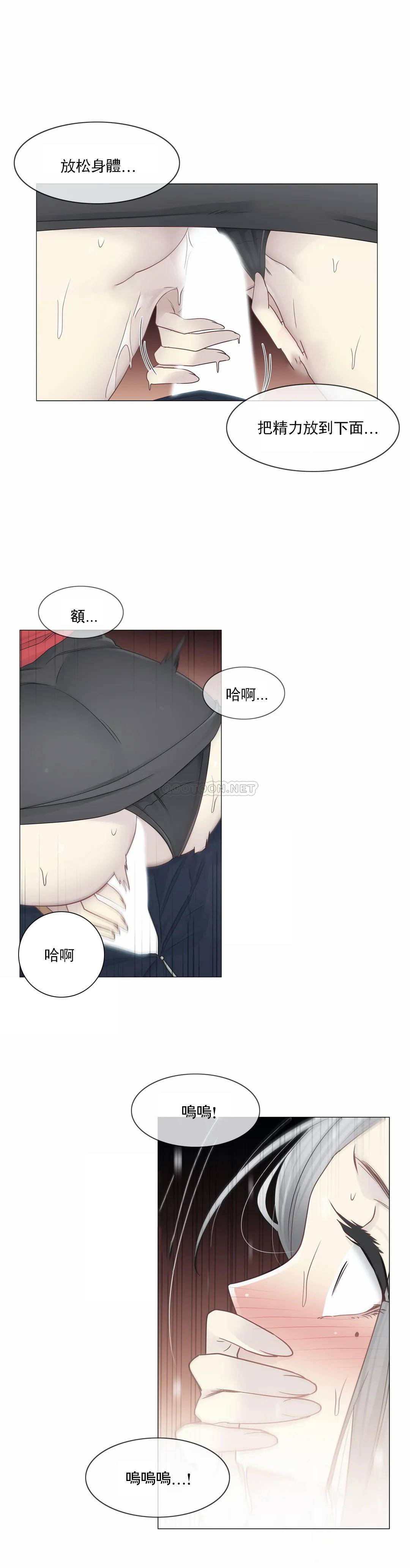 第34话-触摸解封-吉姆塔吉（第20张）