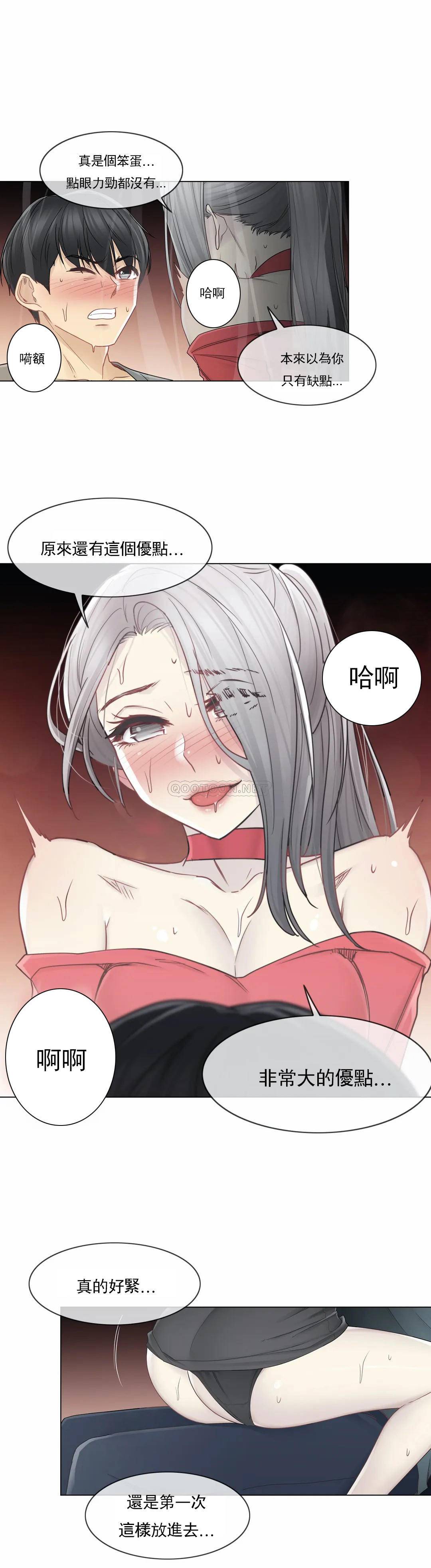 第34话-触摸解封-吉姆塔吉（第23张）