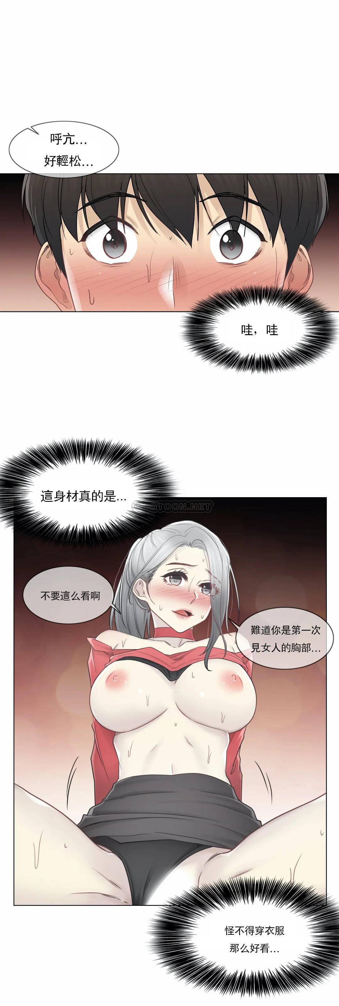 第34话-触摸解封-吉姆塔吉（第27张）