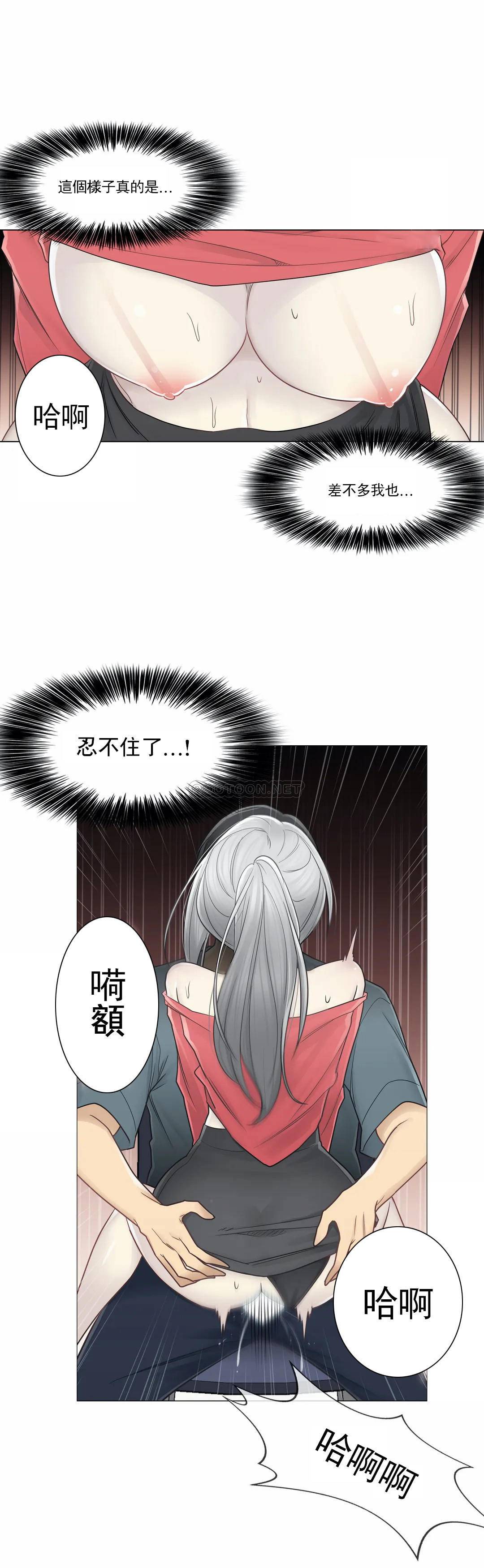第34话-触摸解封-吉姆塔吉（第28张）