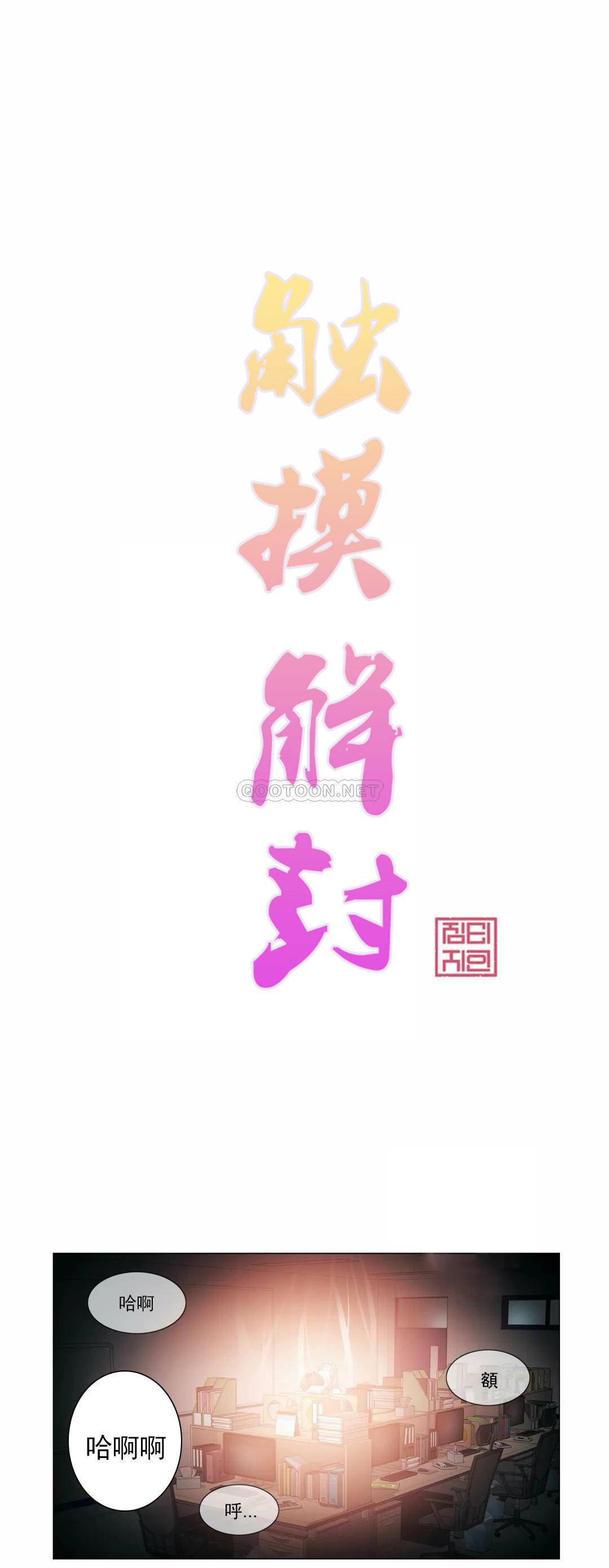 第35话-触摸解封-吉姆塔吉（第1张）