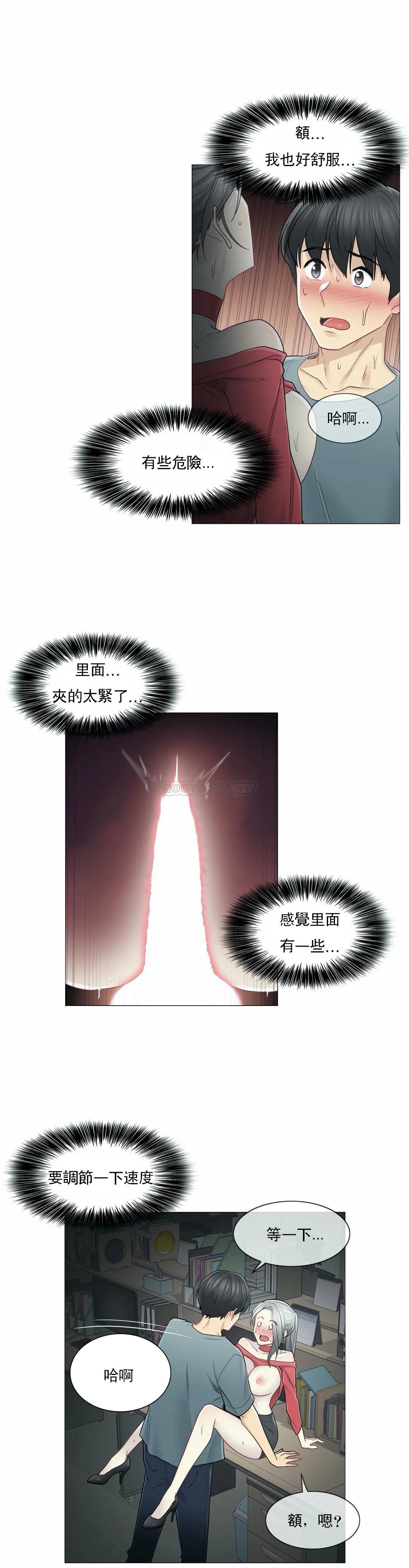 第35话-触摸解封-吉姆塔吉（第3张）