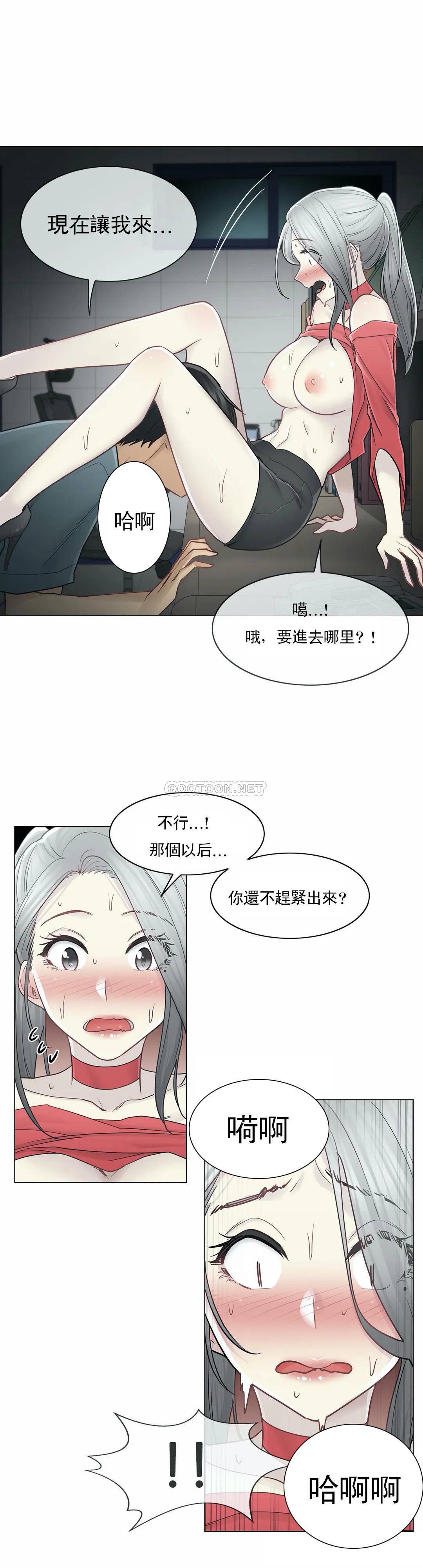 第35话-触摸解封-吉姆塔吉（第4张）