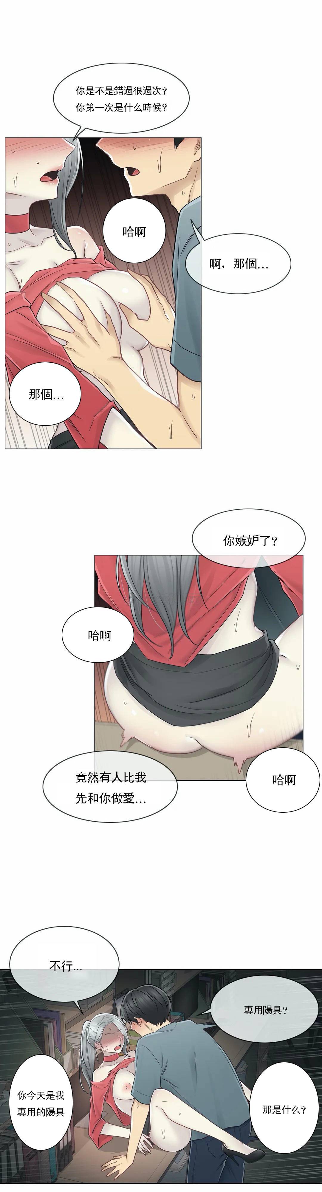 第35话-触摸解封-吉姆塔吉（第13张）